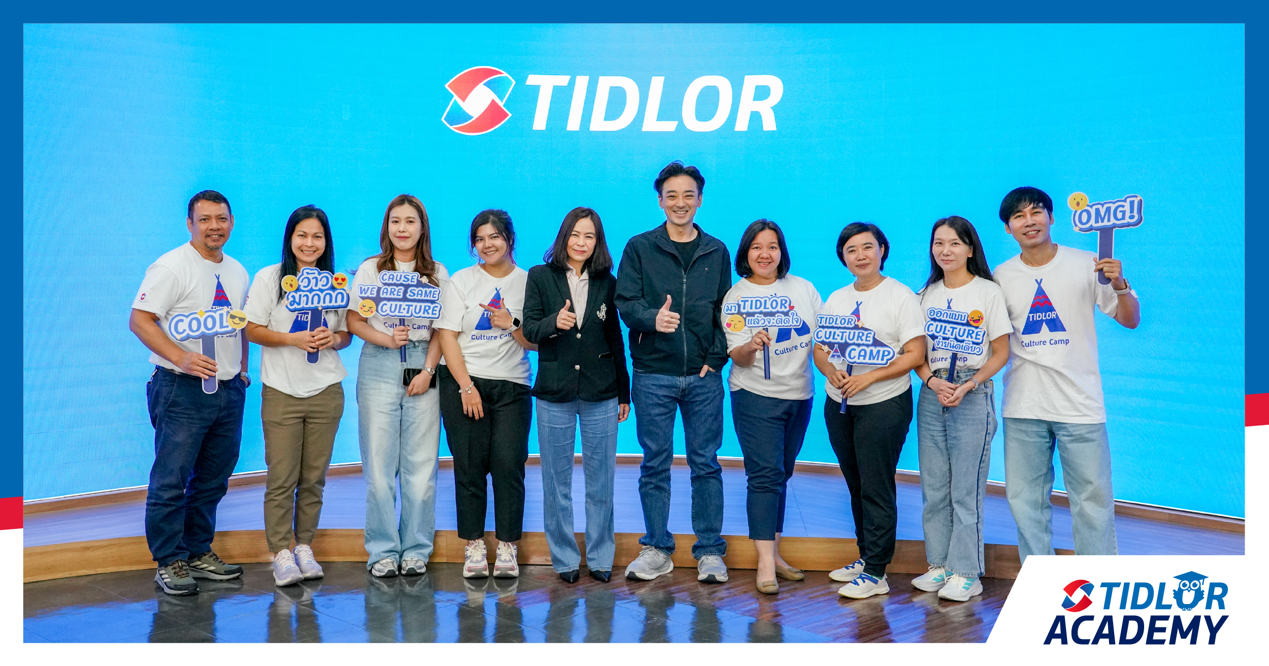 Tidlor Academy นำทัพผู้นำจาก 6 องค์กรชั้นนำ เรียนรู้การสร้างค่านิยมและวัฒนธรรมองค์กร ขับเคลื่อนธุรกิจเติบโตยั่งยืน